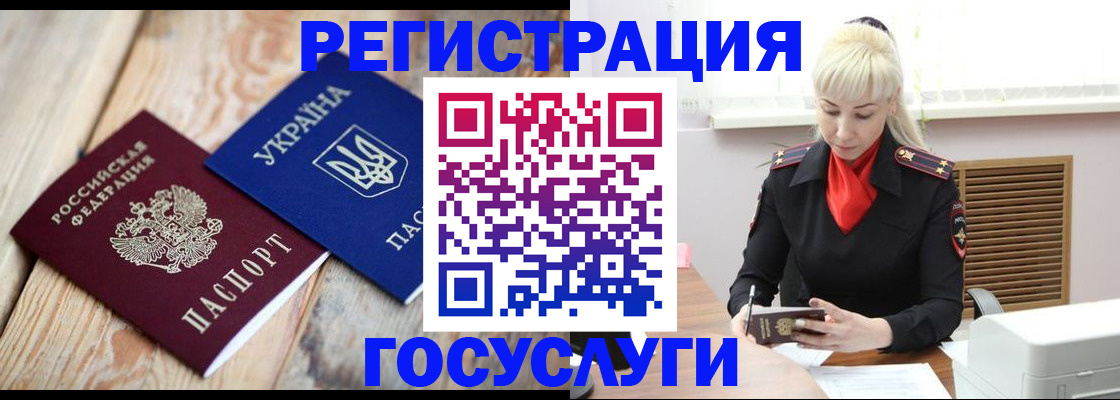 временная регистрация для школы в Бузулуке