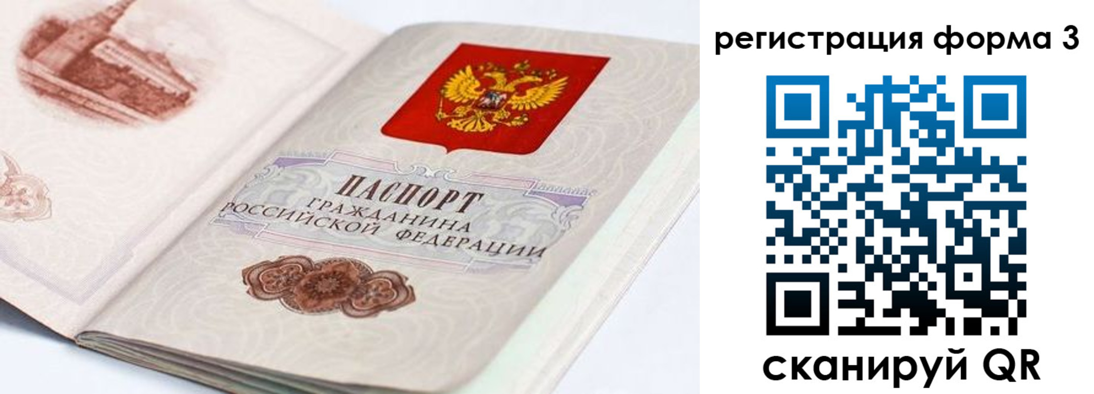 временная регистрация для всех в Бузулуке