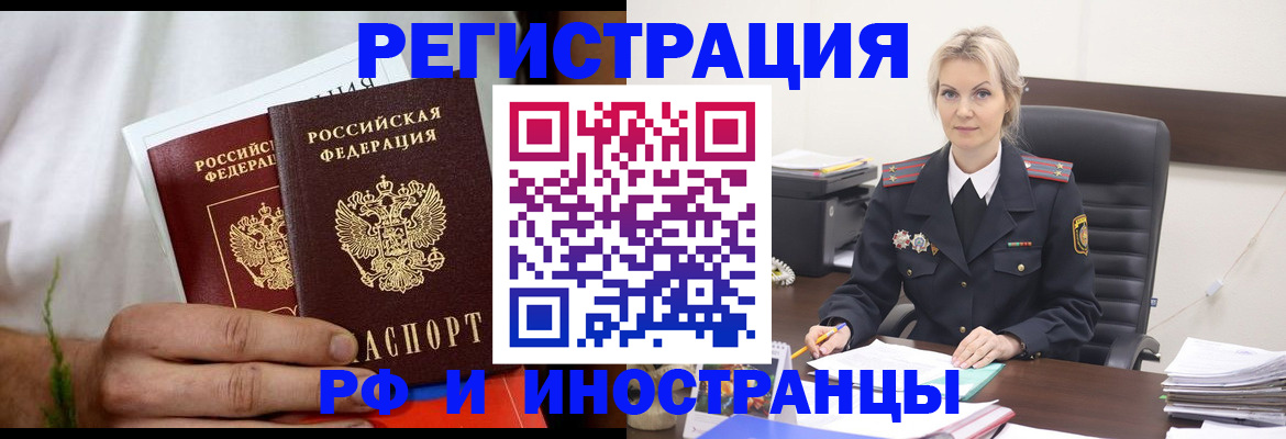 прописка паспорт в Бузулуке