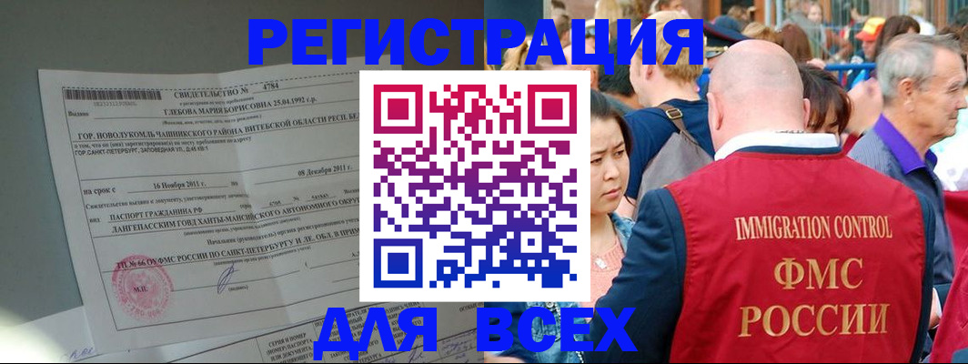 прописка для военкомата в Бузулуке