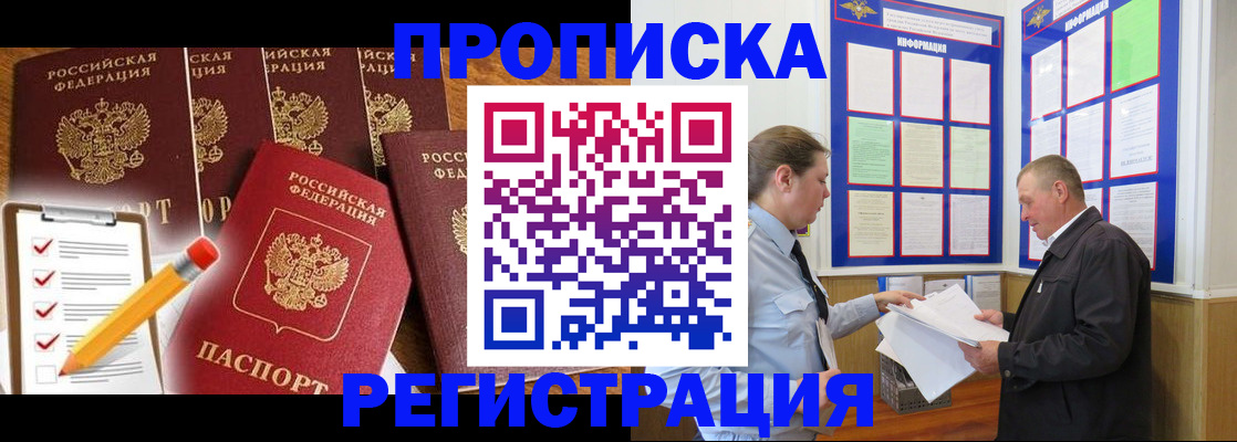 где прописаться в Бузулуке