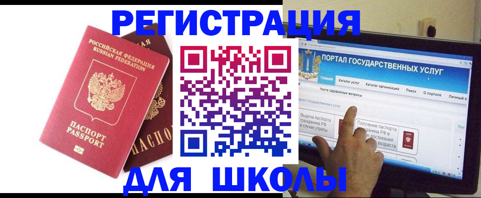 где прописаться в Бузулуке